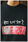 Mera Dharm Prem Hain